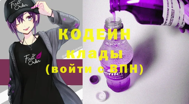 купить  сайты  Ардон  Кодеиновый сироп Lean Purple Drank 